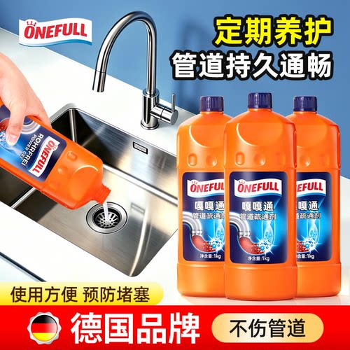 onefull厨房下水管道疏通剂3瓶