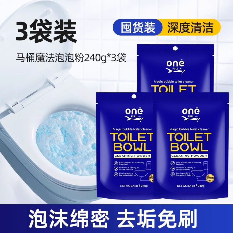 【超值装】onefull马桶泡泡粉3袋