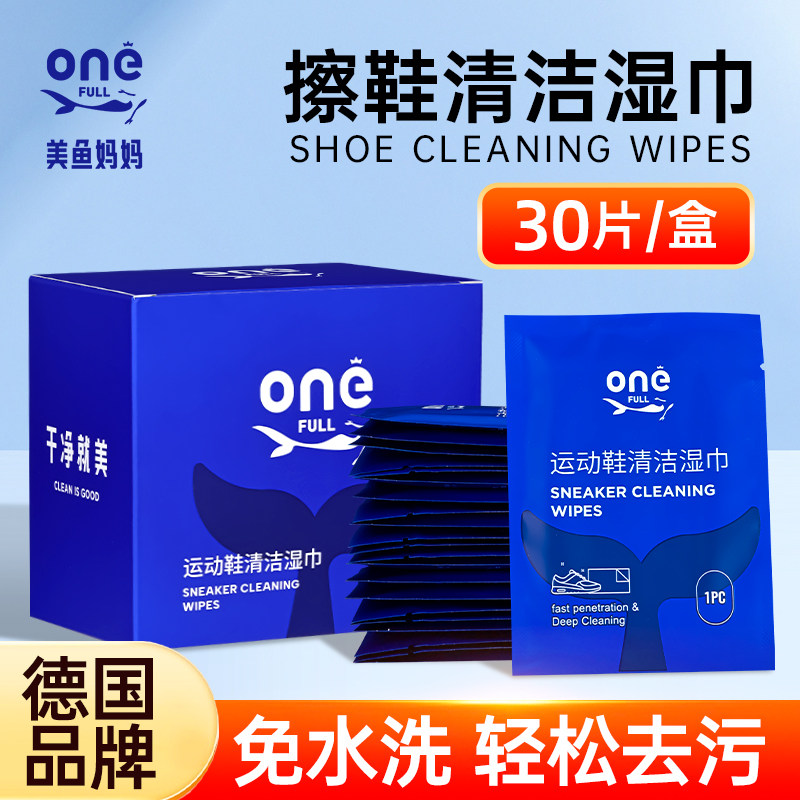 德国小白鞋擦鞋神器湿巾30片盒装图片