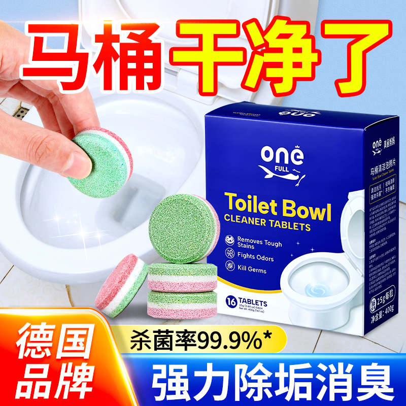 马桶泡腾片厕所清洁剂强力除垢
