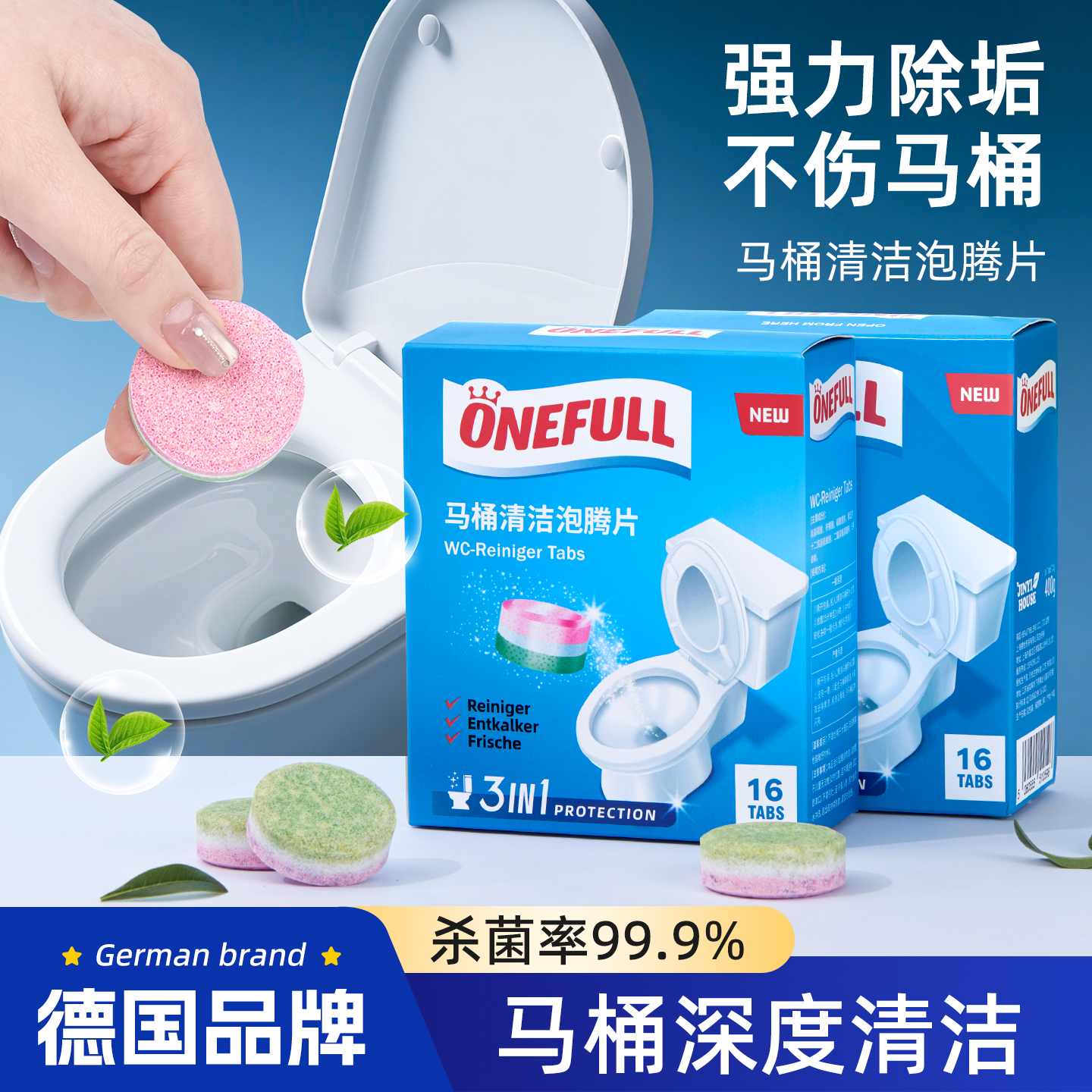 onefull马桶清洁泡腾片16粒盒装