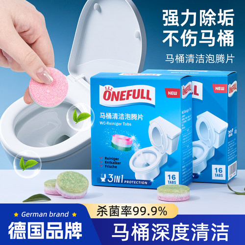 onefull马桶清洁泡腾片16粒盒装