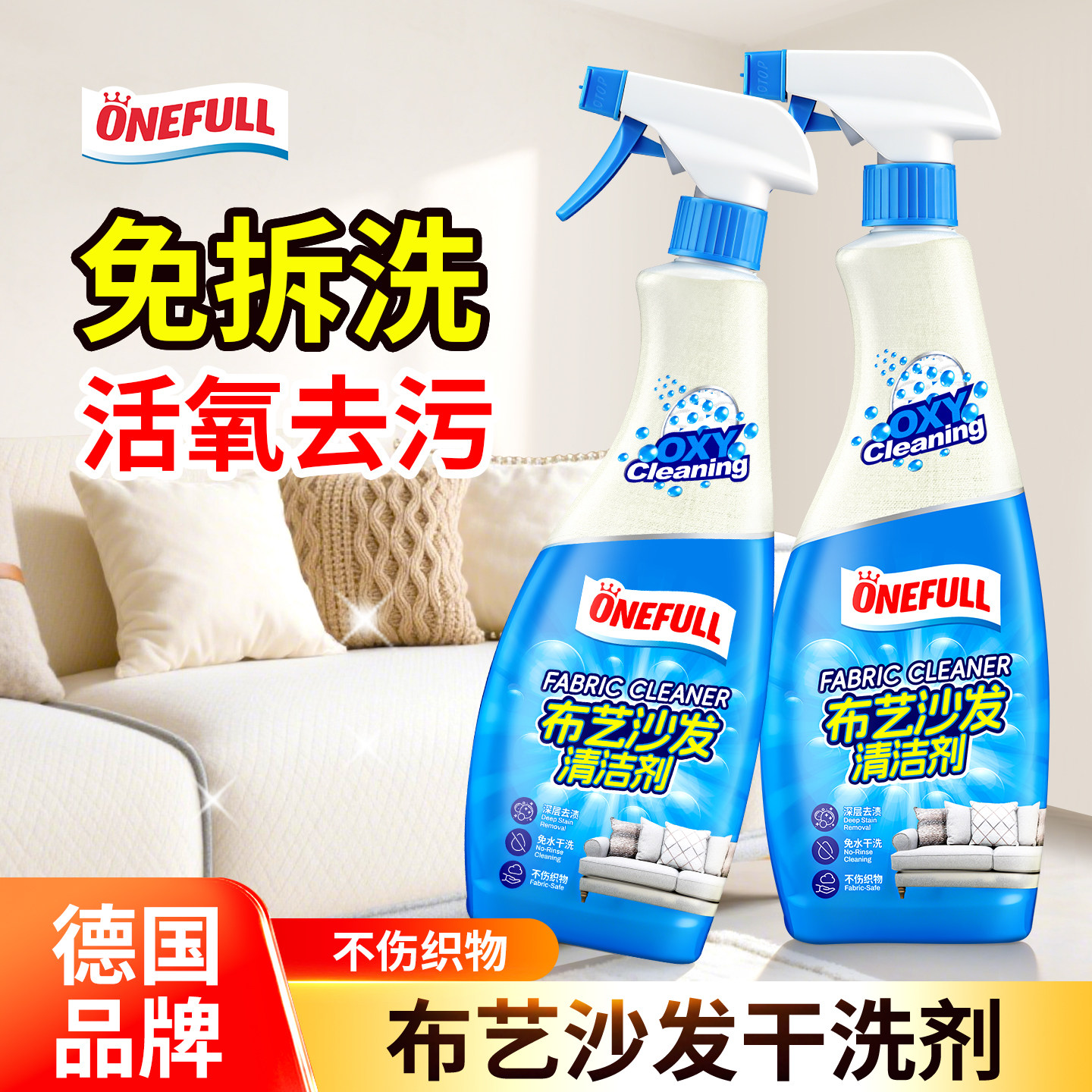 布艺沙发清洁剂科技布专用免水洗干洗剂地毯沙发床垫窗帘清洁神器,洗护清洁剂/卫生巾/纸/香薰,家私清洁/护理剂,淘宝优惠券,粉丝福利购,淘宝优惠卷