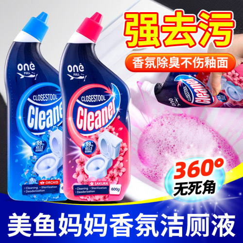 ONEFULL洁厕液马桶去渍除臭清洁
