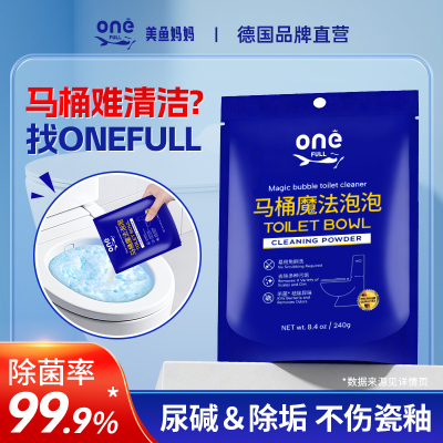 ONEFULL马桶魔法泡泡粉强力发泡