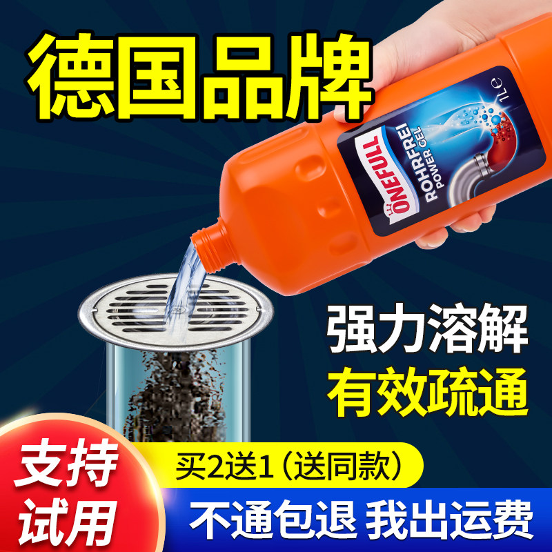 【李佳琦直播间防晒节】onefull嘎嘎通管道强力疏通剂下水道溶解