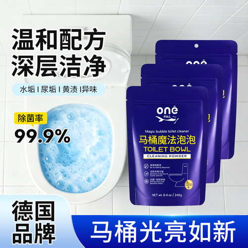 ONEFULL马桶魔法泡泡粉强力发泡