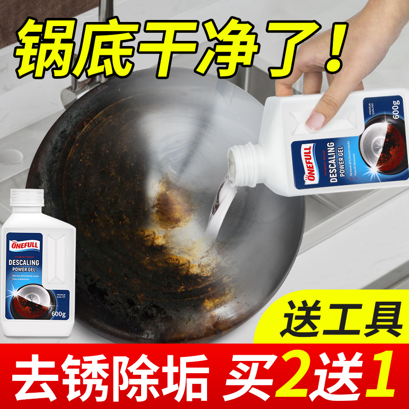 【锅亮了】德国锅底去黑垢清洁剂