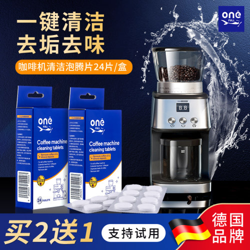 美鱼妈妈咖啡机清洁泡腾片除垢剂