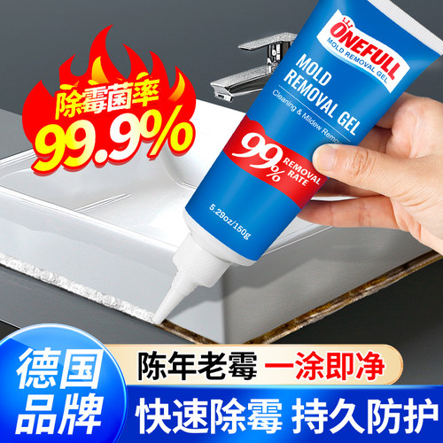 ONEFULL除霉啫喱清洁剂家用冰箱