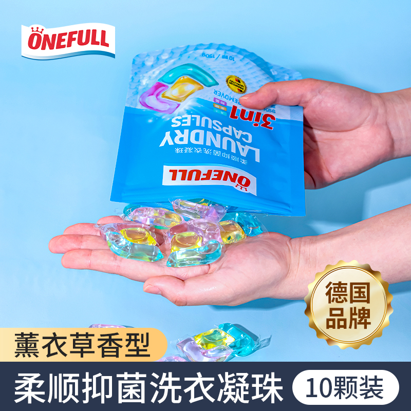 洗衣凝珠三合一持久留香10颗装