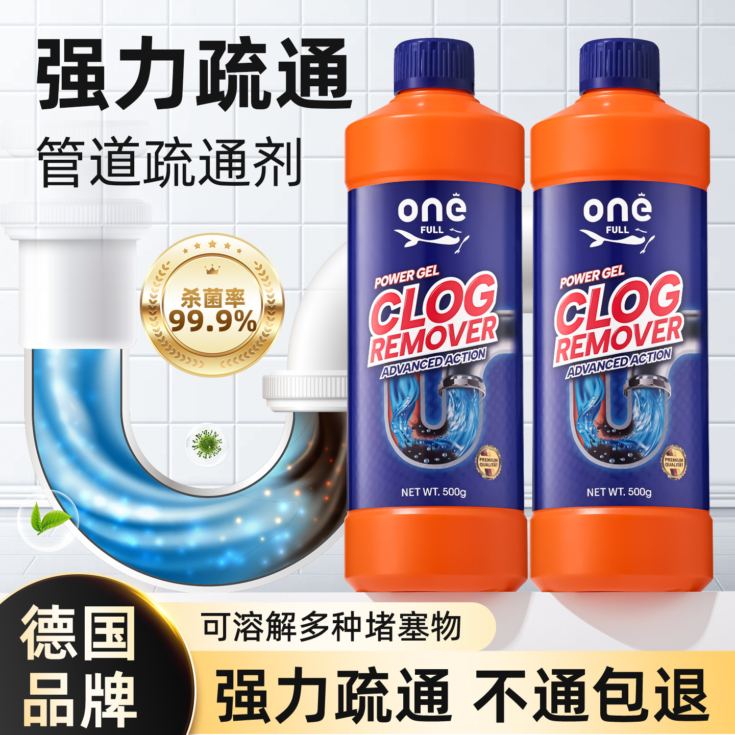 美鱼妈妈管道通下水道强力疏通剂