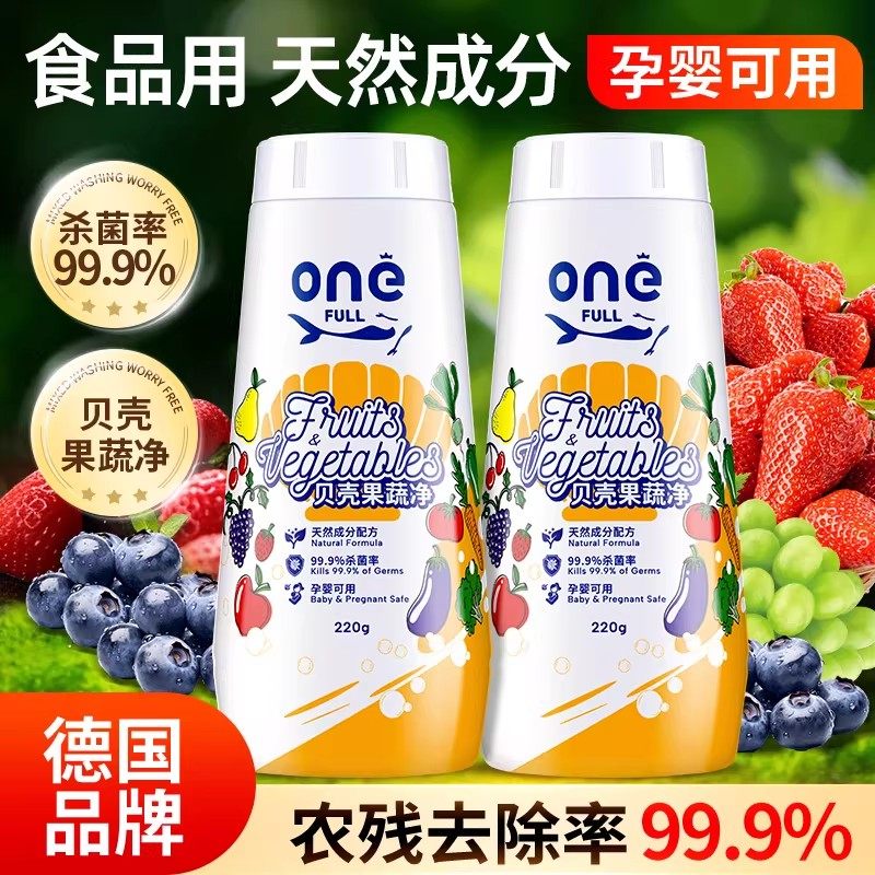 【曹颖推荐】ONEFULL贝壳果蔬粉去农残洗水果蔬菜专用清洁粉,洗护清洁剂/卫生巾/纸/香薰,果蔬/生鲜/食品专用清洁剂,淘宝优惠券,粉丝福利购,淘宝优惠卷