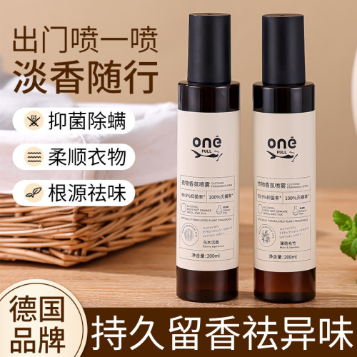 onefull香氛喷雾持久留香除螨