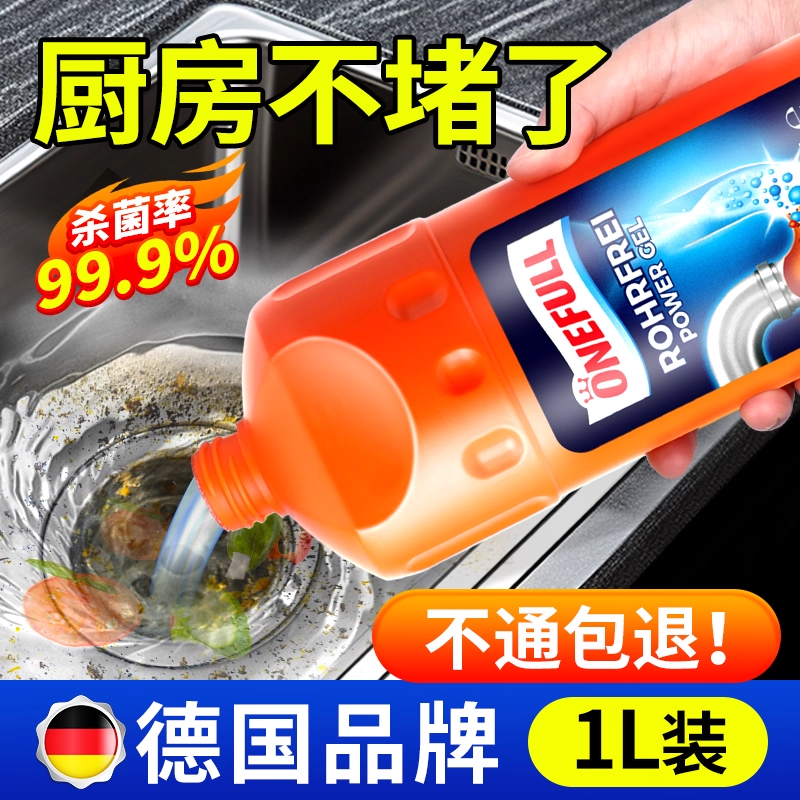 onefull管道疏通剂强效疏通溶解