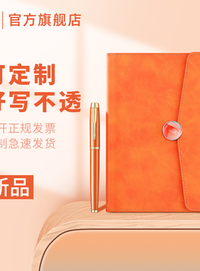 【橙色笔记本定制可印logo】商务高档笔记本子礼盒套装定制记事本新款办公工作会议记录本日记本刻字定做上海