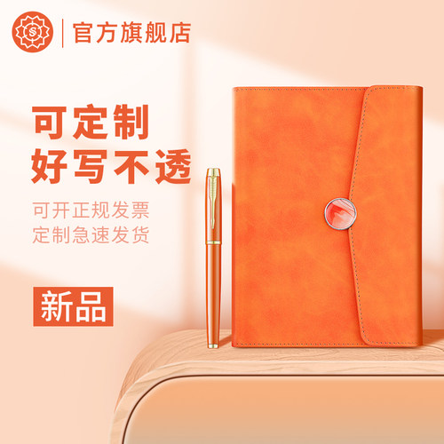 笔记本定制可印logo2023新款