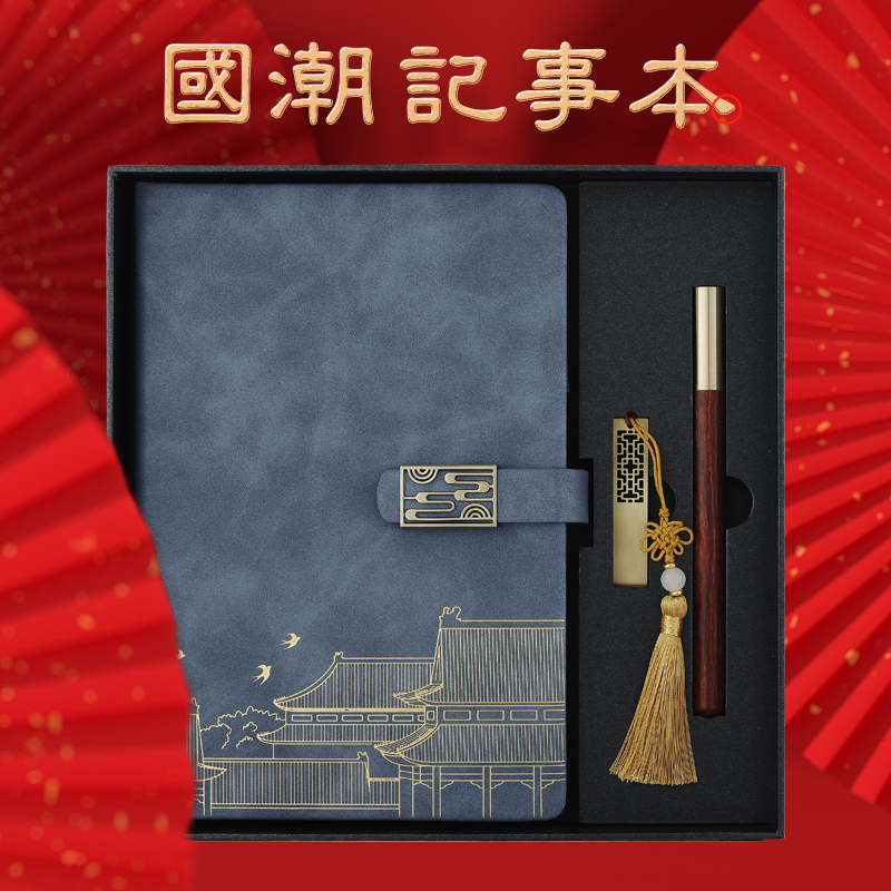故宫文创笔记本礼盒套装定制