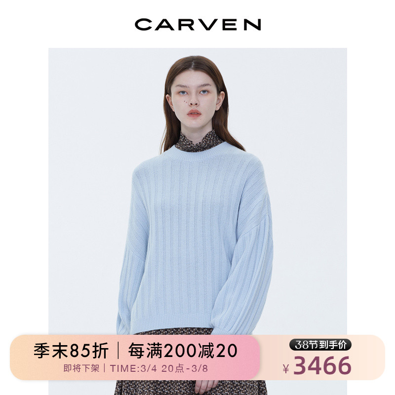 CARVEN卡纷女装秋冬浅蓝色羊绒廓形袖宽松针织衫4538A在类目 女装/女士精品, 羊绒衫中 - 来自Buy2taobao.com提供专业的淘宝代购服务