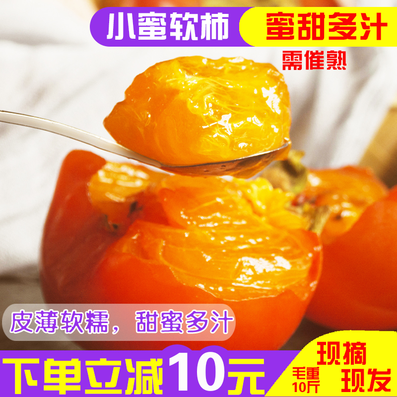 Thin Persimmon pregnant woman fruit Now pick Now send Season Fresh 5 10 FCL poundsin the Aquatic meat/Fresh fruits and vegetables/Cooked , Fresh fruit , Persimmon  category - from Buy2taobao.com to provide professional Taobao agent buy service