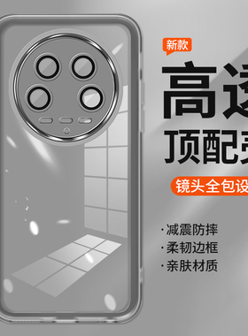 适用小米14ultra手机壳米14Uultra自带镜头膜新款半透明硅胶14ULTRA男女全包防摔网红ins商务高级感5g超薄保