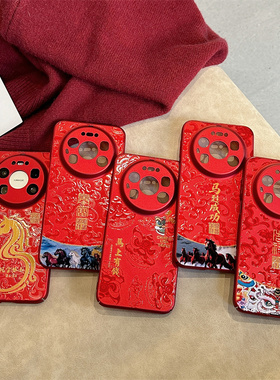 马到成功适用华为mate70手机壳2026新款mate80pro马年红色外壳Mate60pro+本命年创意PC硬壳50e全包防摔保护套