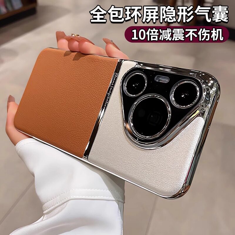 适用拼接皮纹华为pura70手机壳新款P60pro网红全包防摔p50e小众高级感简约pura70ultra保护套5g简约个性男女