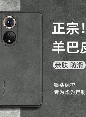 适用华为hi nova9手机壳HInova9pro小羊皮新款Nova9rpo高档外壳NOVA9镜头全包por防摔保护套5g高级感女简约男