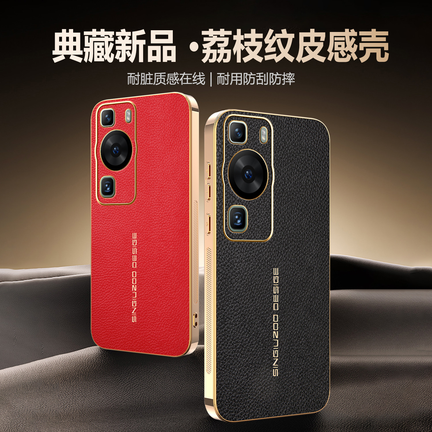 适用华为p60手机壳荔枝纹磁吸华为P50pro电镀皮质纹理p40pro新年红高端新款p30高级感男女潮5g保护套磨砂素皮,3C数码配件,手机保护套/壳,淘宝优惠券,粉丝福利购,淘宝优惠卷