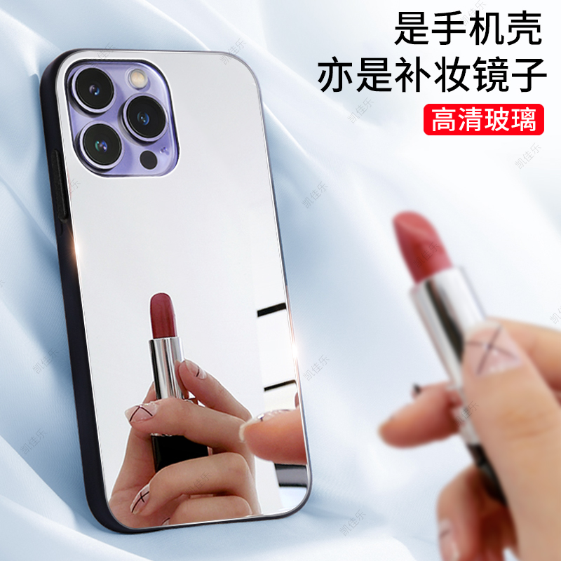 适用网红补妆神器苹果14手机壳玻璃iPhone16pro补妆镜子13promax网红简约12mini全包11PRO电镀15镜面壳xs女款