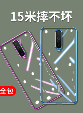 适用小米红米k30手机壳k30pro保护套i外壳极速版液态硅胶全包镜头防摔男女款软壳透明redmi超薄潮牌pr0简约5g