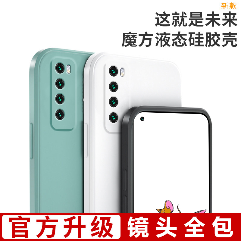 华为nova7手机壳nove7se套nowa7pro潮牌note7新款方形液态硅胶novo7直边软外壳5g版n7se超薄磨砂全包镜头男女