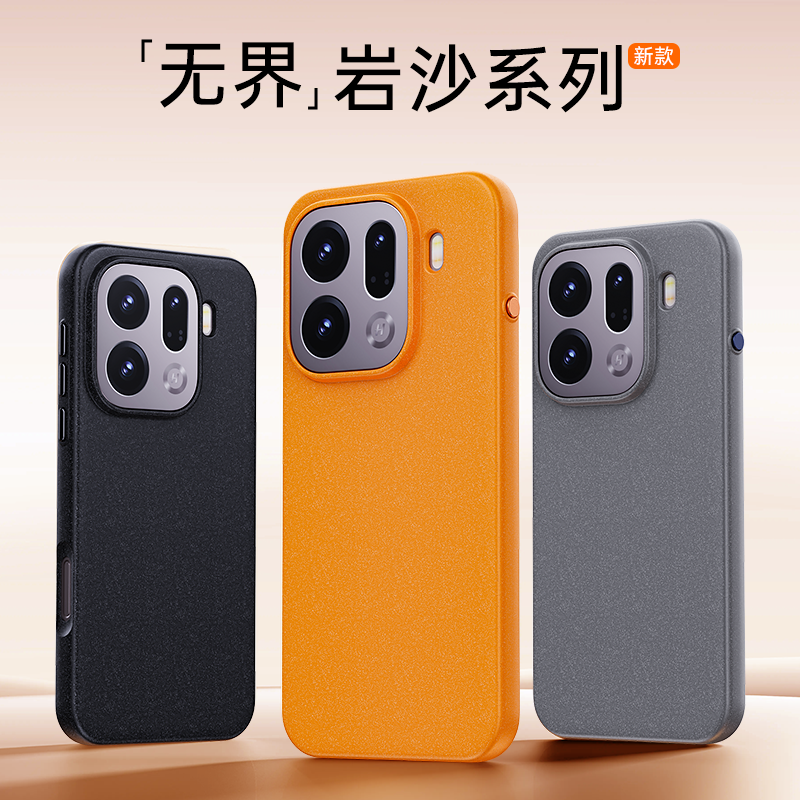高级感岩砂壳适用于OPPOFindx9pro手机壳磁吸颗粒感OPPOfindx9全包防摔耐脏防指纹情侣时尚商务磨砂外壳