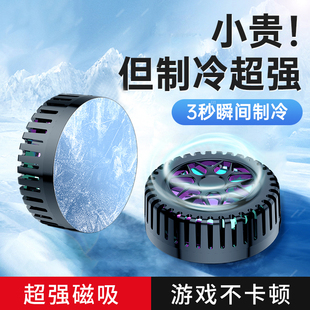 适用手机散热器半导体水冷降温神器制冷冰封背夹磁吸式pro风扇华为iPhone小米黑鲨苹果iqoo直播吃鸡游戏专用