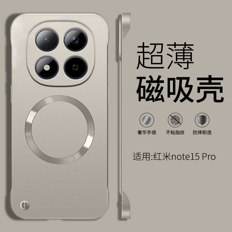 适用红米note15手机壳15pro+新款2025无边框磁吸半包超薄散热不顶膜女高级感小众男士金属漆硬壳小米redmi十