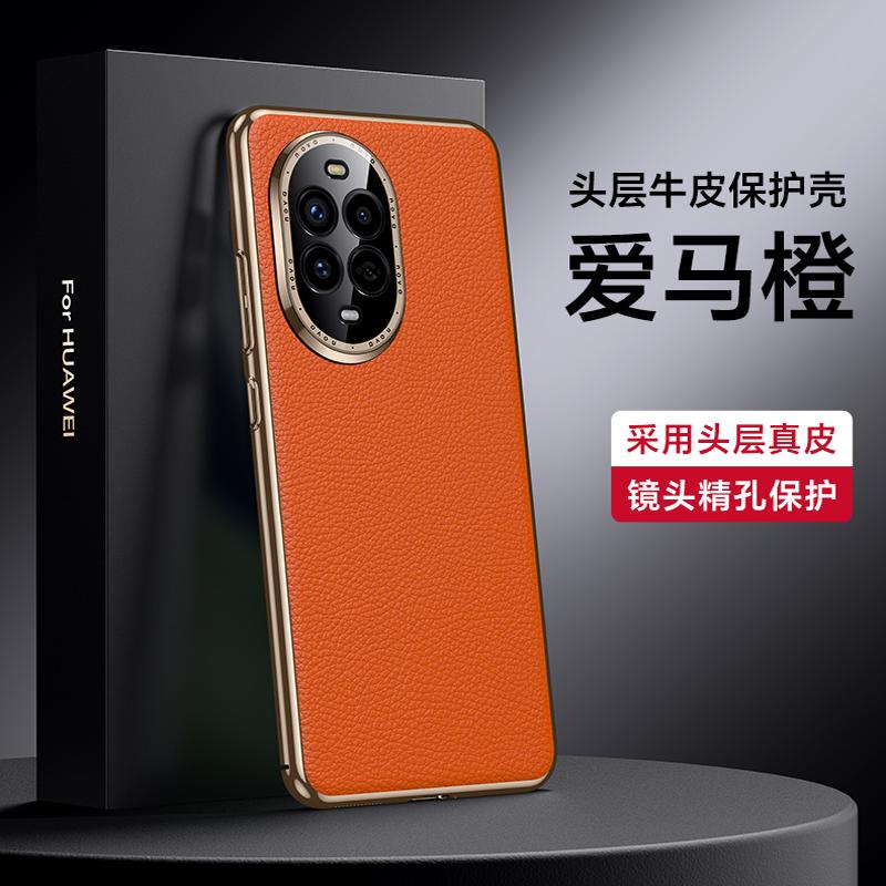 适用华为nova13手机壳真皮Nova13pro电镀保护套全包镜头商务男nova13pro防摔NOVA13新款por高档奢华女5g超薄