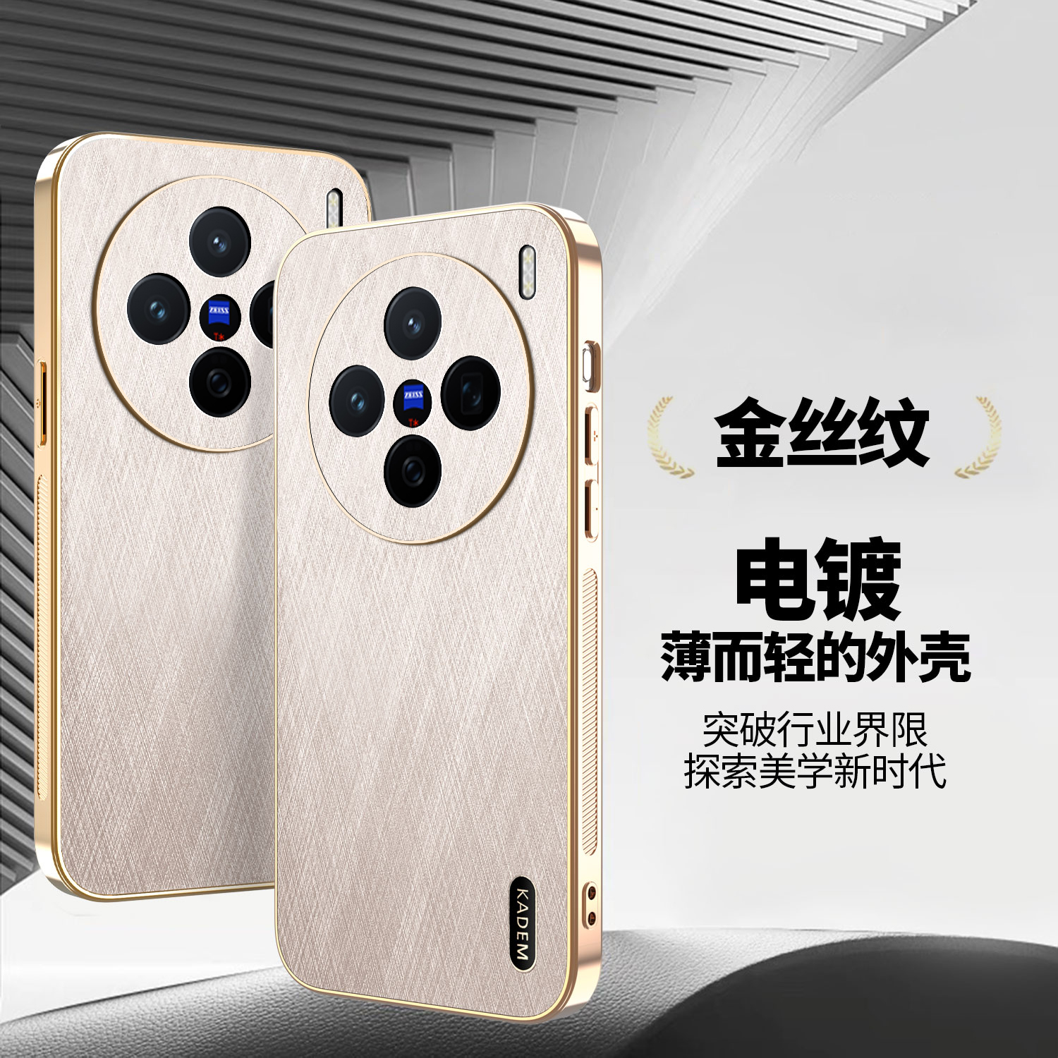 适用vivox200手机壳秒变金丝银锦步步高X200promini新款皮纹X200PRO超薄防摔5g男商务全包镜头高级感女款外壳