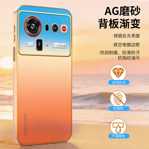 橘子海适用努比亚Z80Ultra手机壳新款渐变努比亚z60ultra镜头全包Z80ULTRA超薄防摔保护壳电镀女5g高级感网红