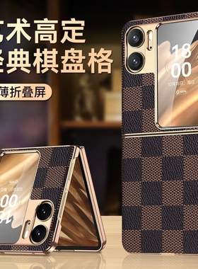 适用oppofindn2flip手机壳findn2flip折叠屏保护壳oppo新款find n2flip大牌花纹棋盘电镀皮革高档商务限量版
