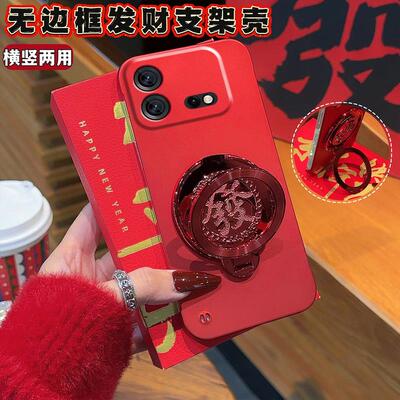 适用红色新年款vivoiqooneo8手机壳2025新年发IQOONeo9pro磁吸支架neo7无边框6se防摔3外壳NEO5女蛇年5g半包