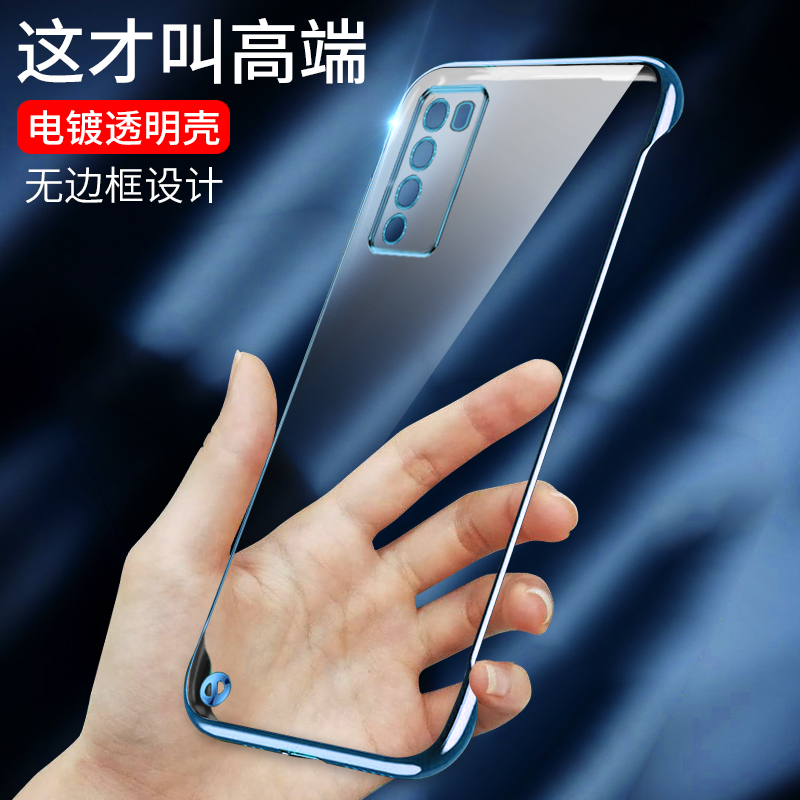 适用华为nova7手机壳无边框nova7pro半包超薄NOVA7透明硬壳磨砂防摔por保护套网红女款Nova7se潮创意男新款