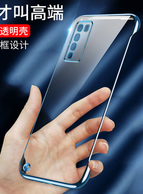 适用华为nova7手机壳无边框nova7pro半包超薄NOVA7透明硬壳磨砂防摔por保护套网红女款Nova7se潮创意男新款