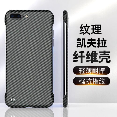 适用苹果8plus手机壳超薄凯夫拉碳纤维iPhone7p全包防摔男潮苹果7plus无边框磨砂i8裸机手感se2高级感保护套