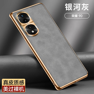 适用华为荣耀90手机壳新款荣耀90pro保护套奢华电镀小羊皮荣耀90PRO全包镜头por防摔保护套超薄手感5g时尚高