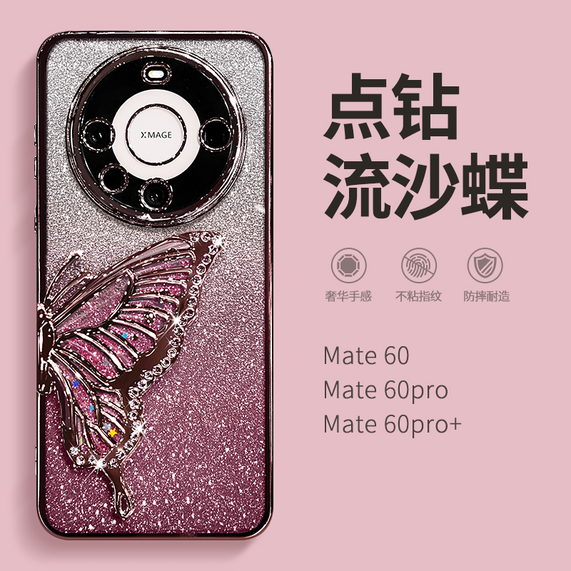 适用流沙蝴蝶支架华为mate60手机壳电镀Mate50pro闪粉网红mate40e新款透明mate30女mate20全包镜头5g防摔外壳