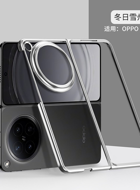 适用oppofindn6手机壳透明电镀findn5典藏版折叠屏保护套全包防摔简约个性高级感新款findn6保护壳时尚男女款