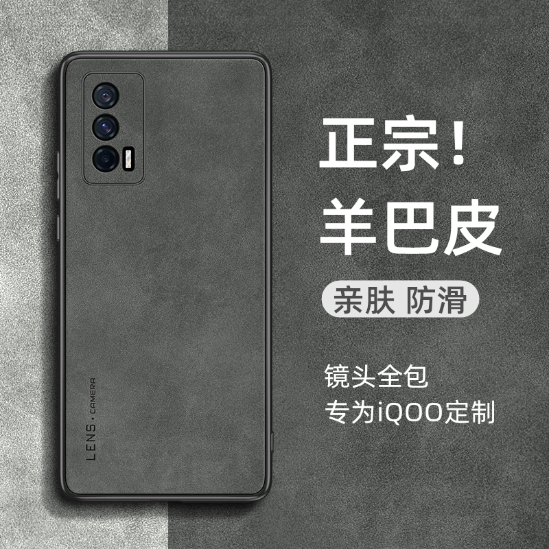 适用vivoiqooneo5手机壳IQOONeo5s小羊皮新款NEO5SE外壳neo3镜头全包IQOOz5防摔Z3保护套5g高级感z1x简约男潮