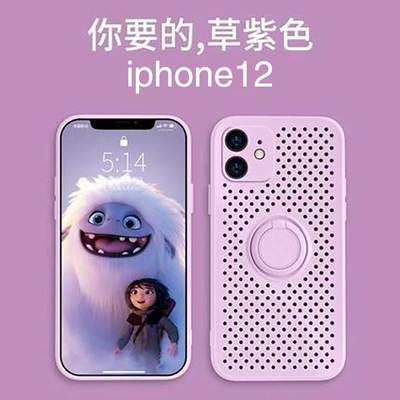 适用苹果11手机壳iphone12散热保护套12pro镜头全包撞色11promax硅胶软壳防摔十一网壳11pro镂空透气男女新款