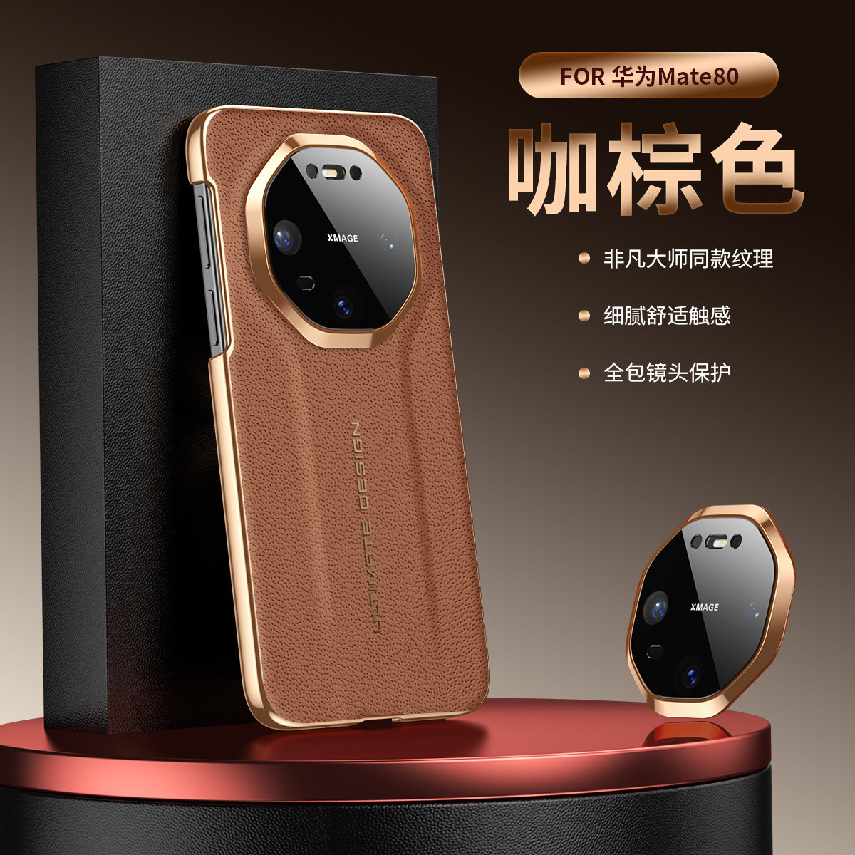 适用华为mate80手机壳秒变非凡大师素皮Mate80pro保护套高档超薄镜头全包防摔promax新款80rs保时捷限量版男