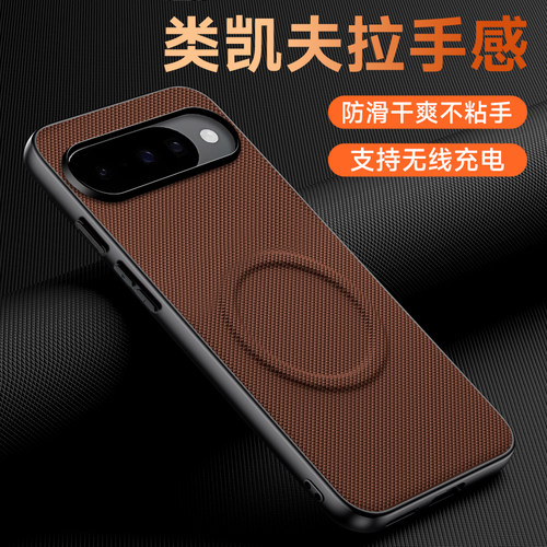 素皮编织纹适用谷歌pixel10pro手机壳新款谷歌Pixel9A全包镜头防摔保护套Pixel9Pro磁吸凯夫拉布纹5g个性高档